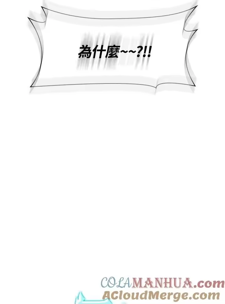 无限魔法师_h 第50话 第37页