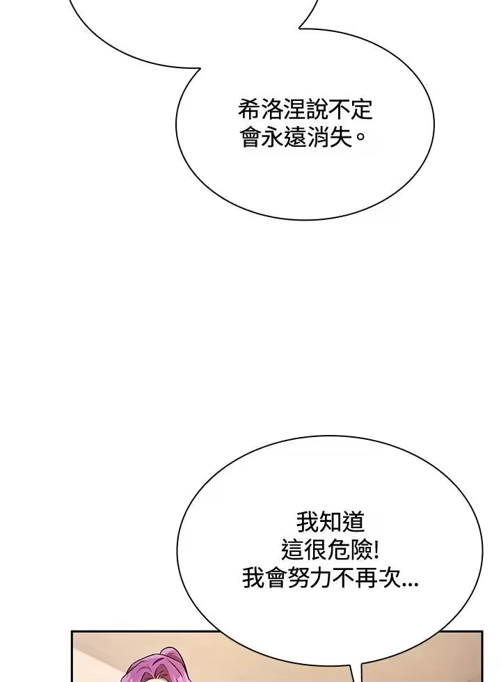 无限魔法师_h 第50话 第42页