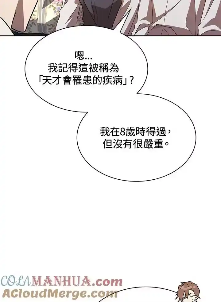 无限魔法师_h 第50话 第45页
