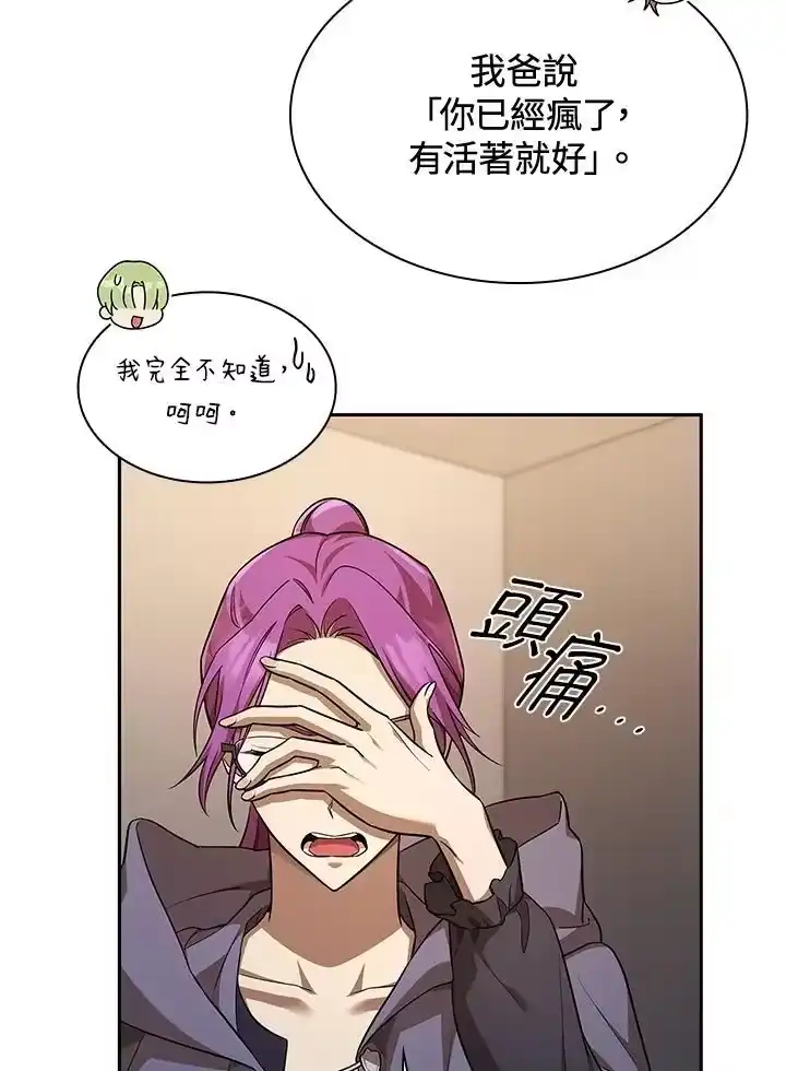 无限魔法师_h 第50话 第46页
