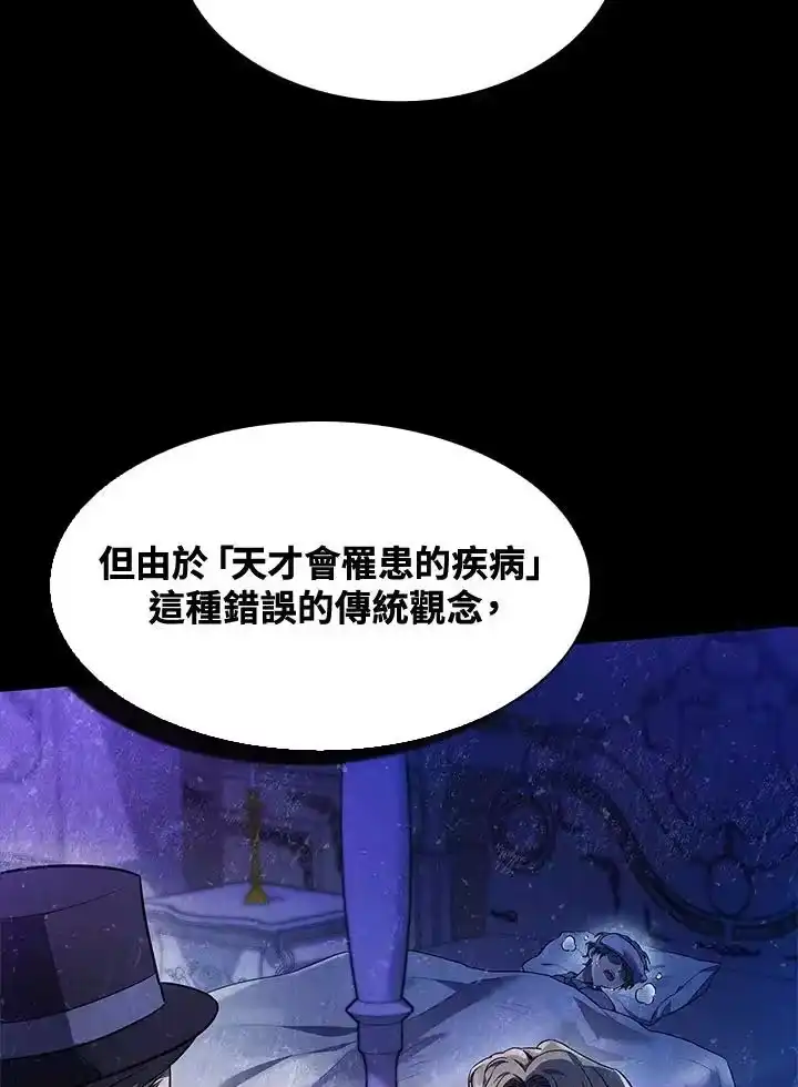 无限魔法师_h 第50话 第50页