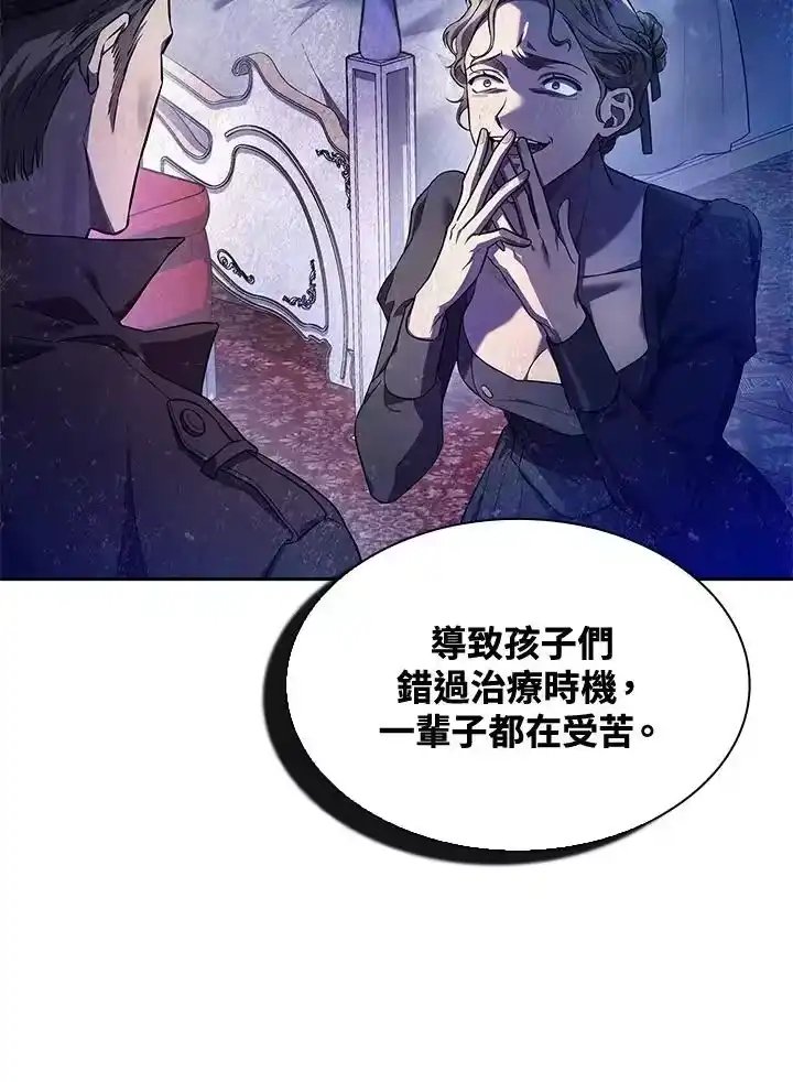 无限魔法师_h 第50话 第51页
