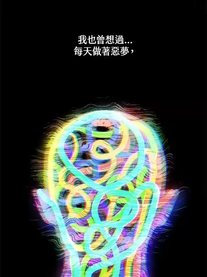 无限魔法师_h 第50话 第54页