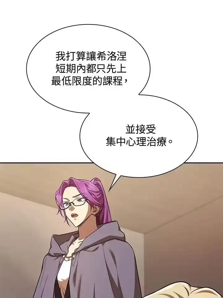 无限魔法师_h 第50话 第56页