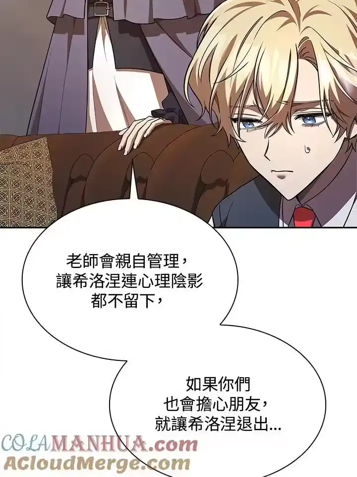 无限魔法师_h 第50话 第57页