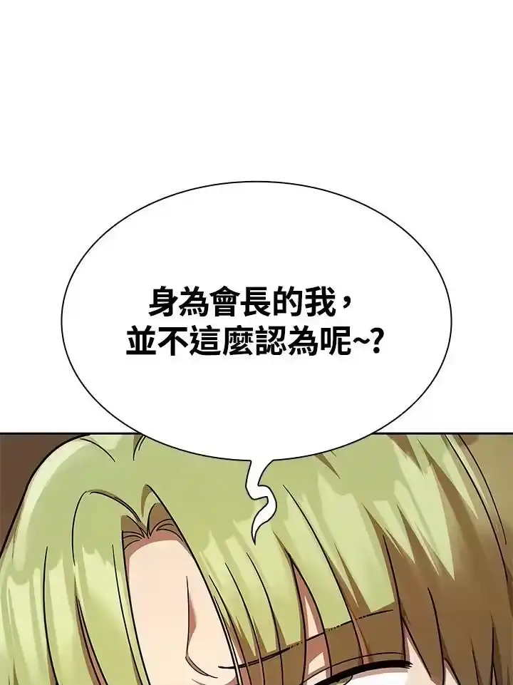 无限魔法师_h 第50话 第59页