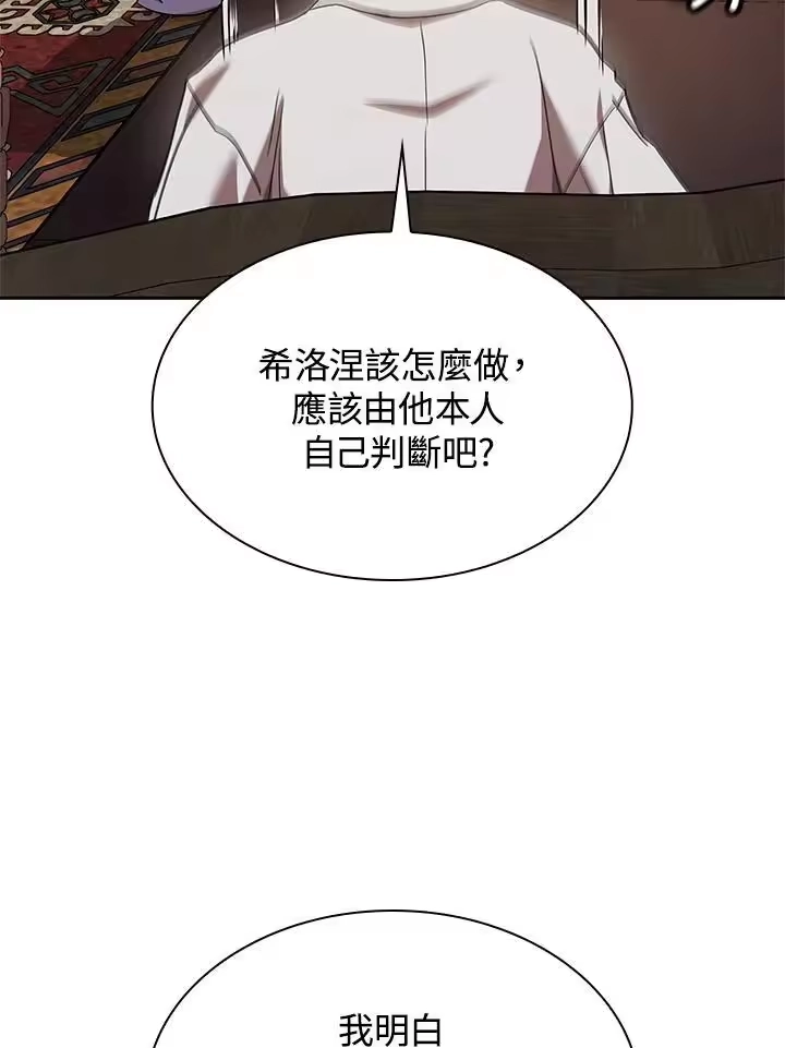 无限魔法师_h 第50话 第62页