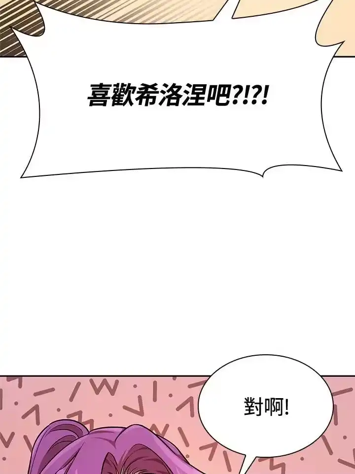 无限魔法师_h 第50话 第66页