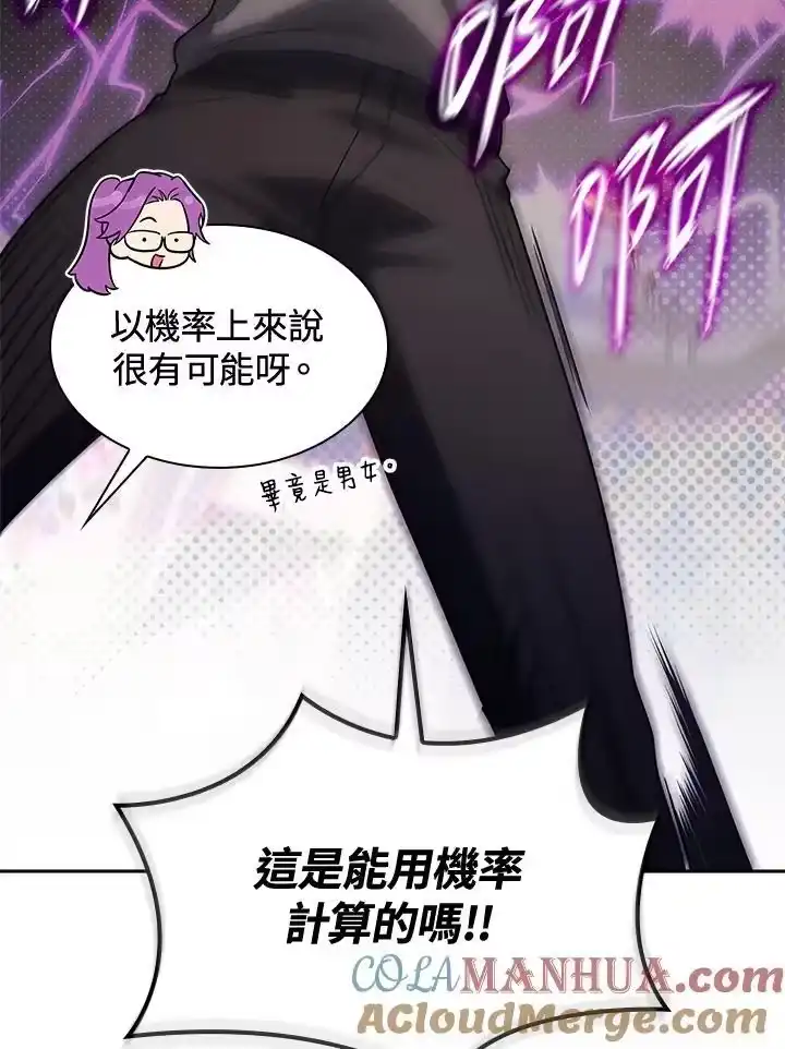 无限魔法师_h 第50话 第69页