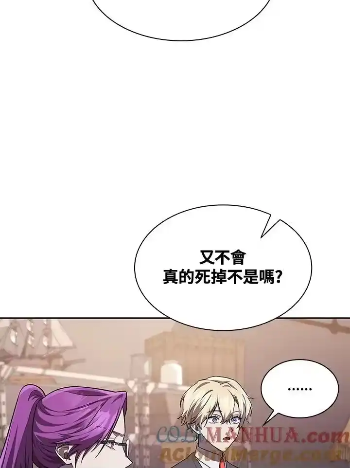无限魔法师_h 第50话 第77页
