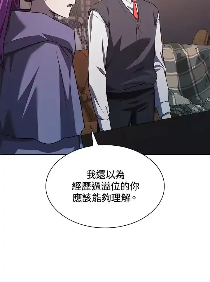无限魔法师_h 第50话 第78页