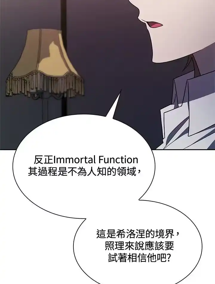 无限魔法师_h 第50话 第80页