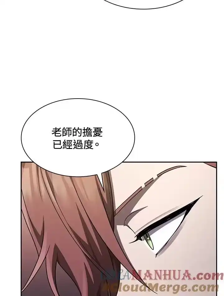 无限魔法师_h 第50话 第81页