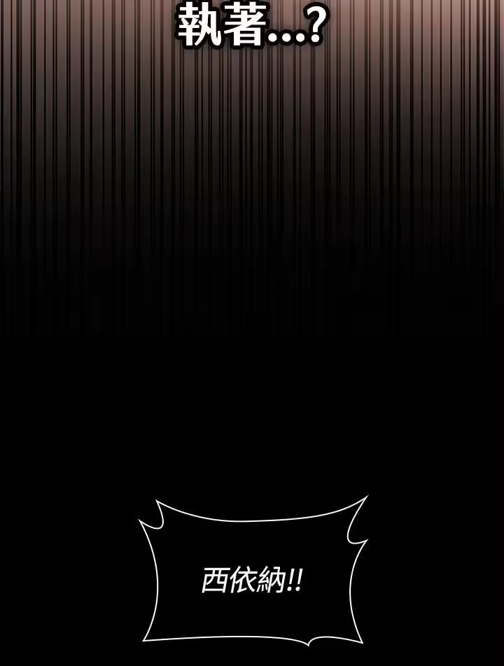 无限魔法师_h 第50话 第84页