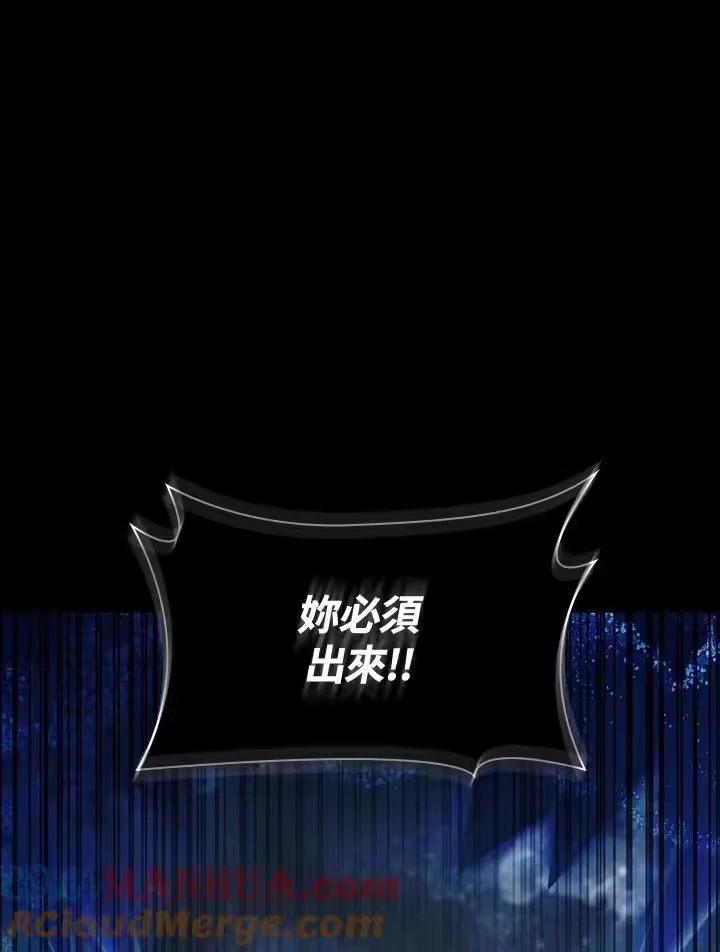 无限魔法师_h 第50话 第85页