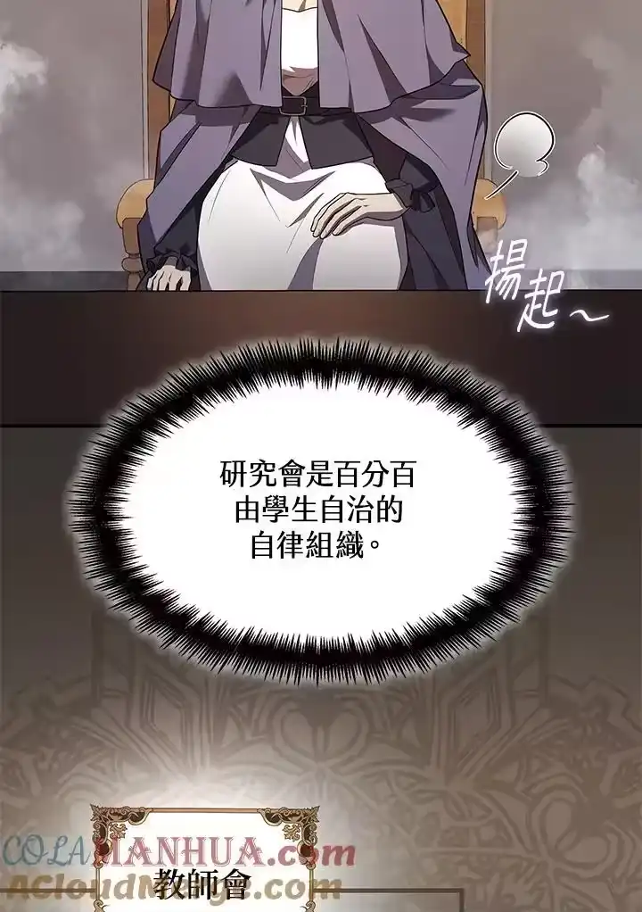 无限魔法师_h 第50话 第9页