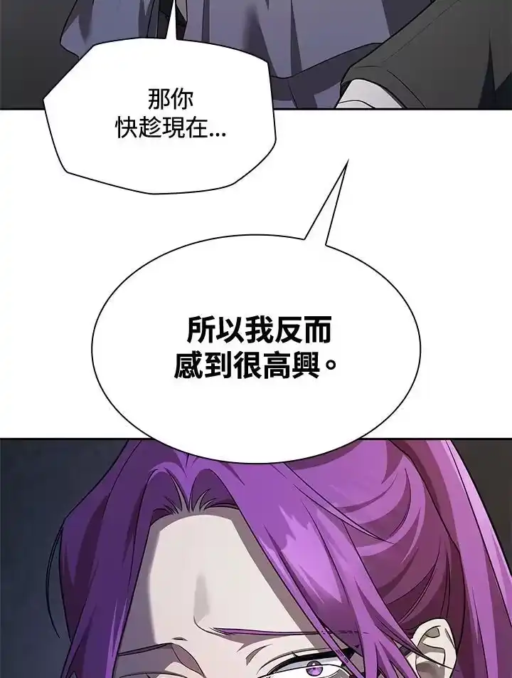 无限魔法师_h 第50话 第91页