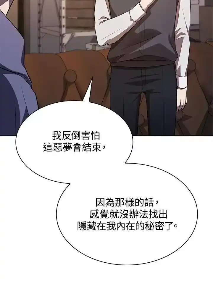 无限魔法师_h 第50话 第94页