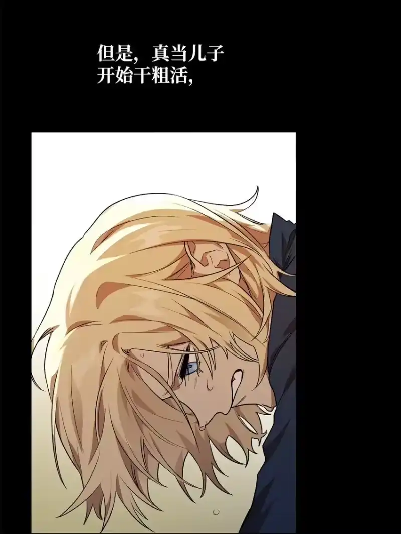 无限魔法师_h 04 看书 第111页