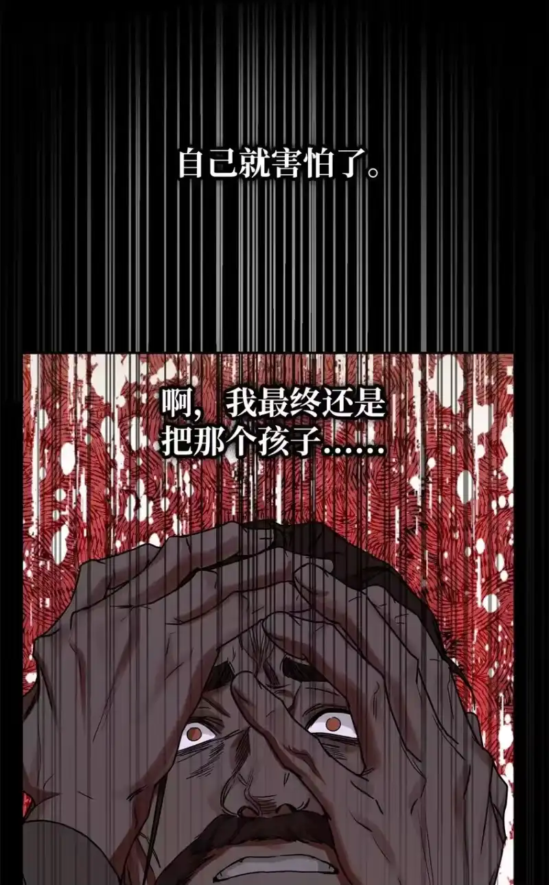 无限魔法师_h 04 看书 第112页