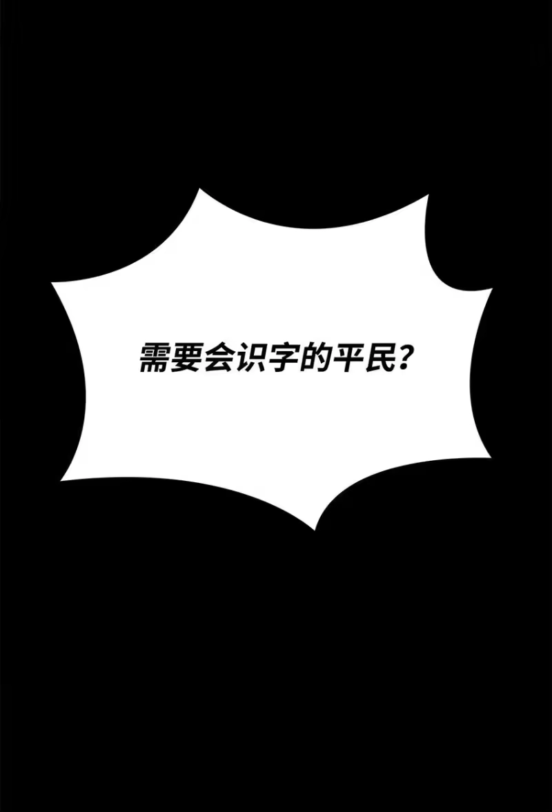 无限魔法师_h 04 看书 第114页