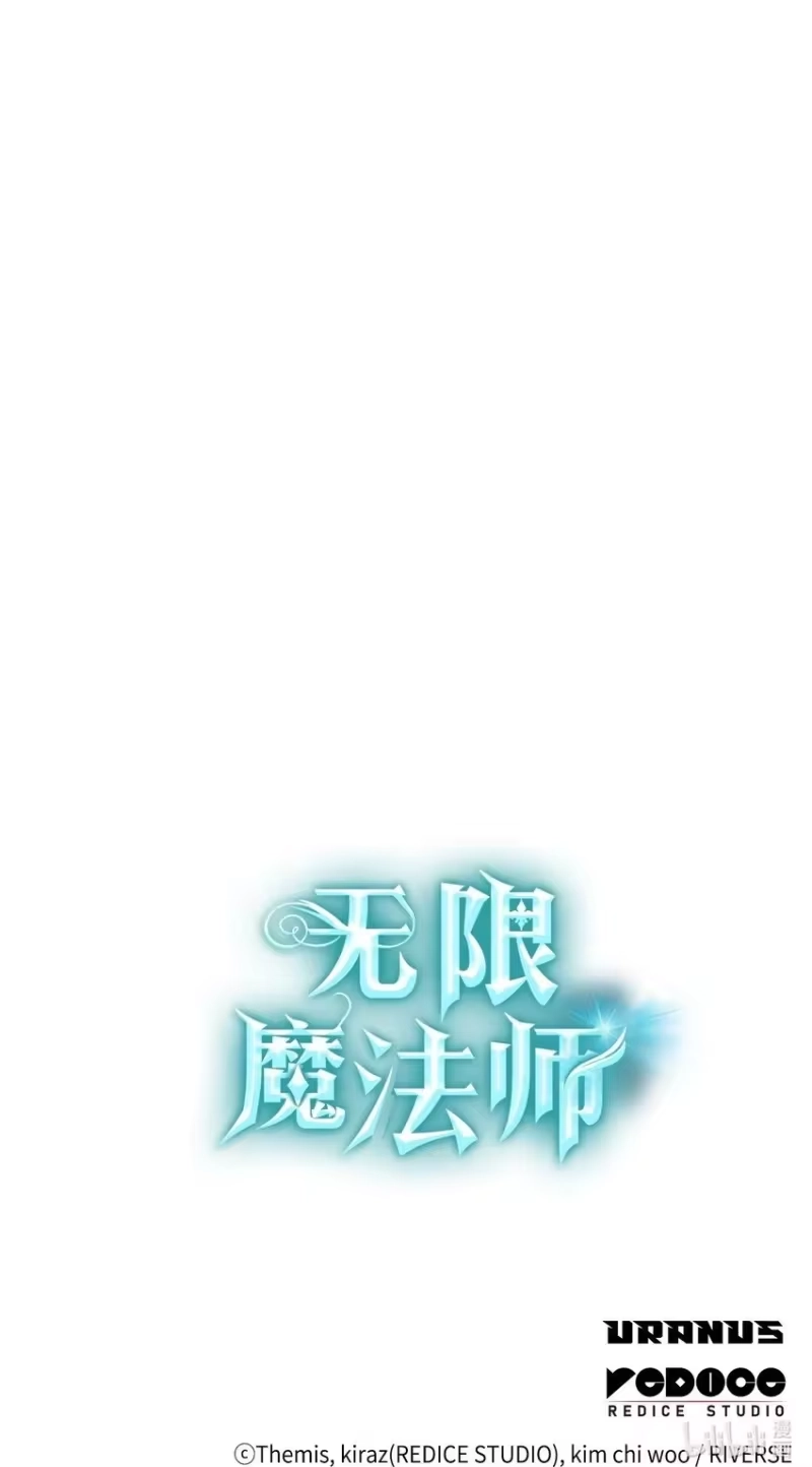 无限魔法师_h 04 看书 第122页