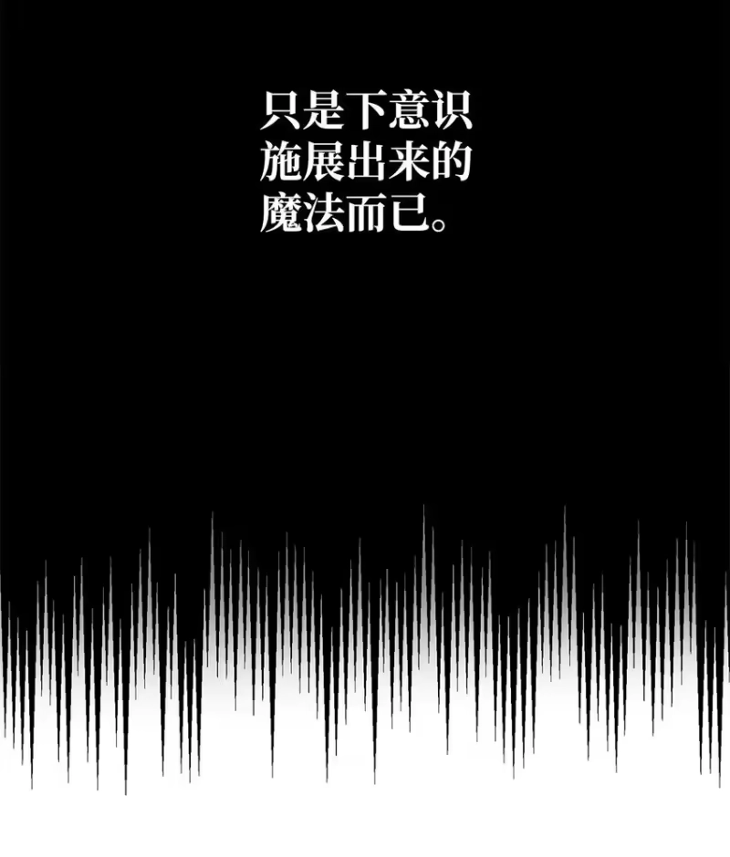 无限魔法师_h 04 看书 第14页