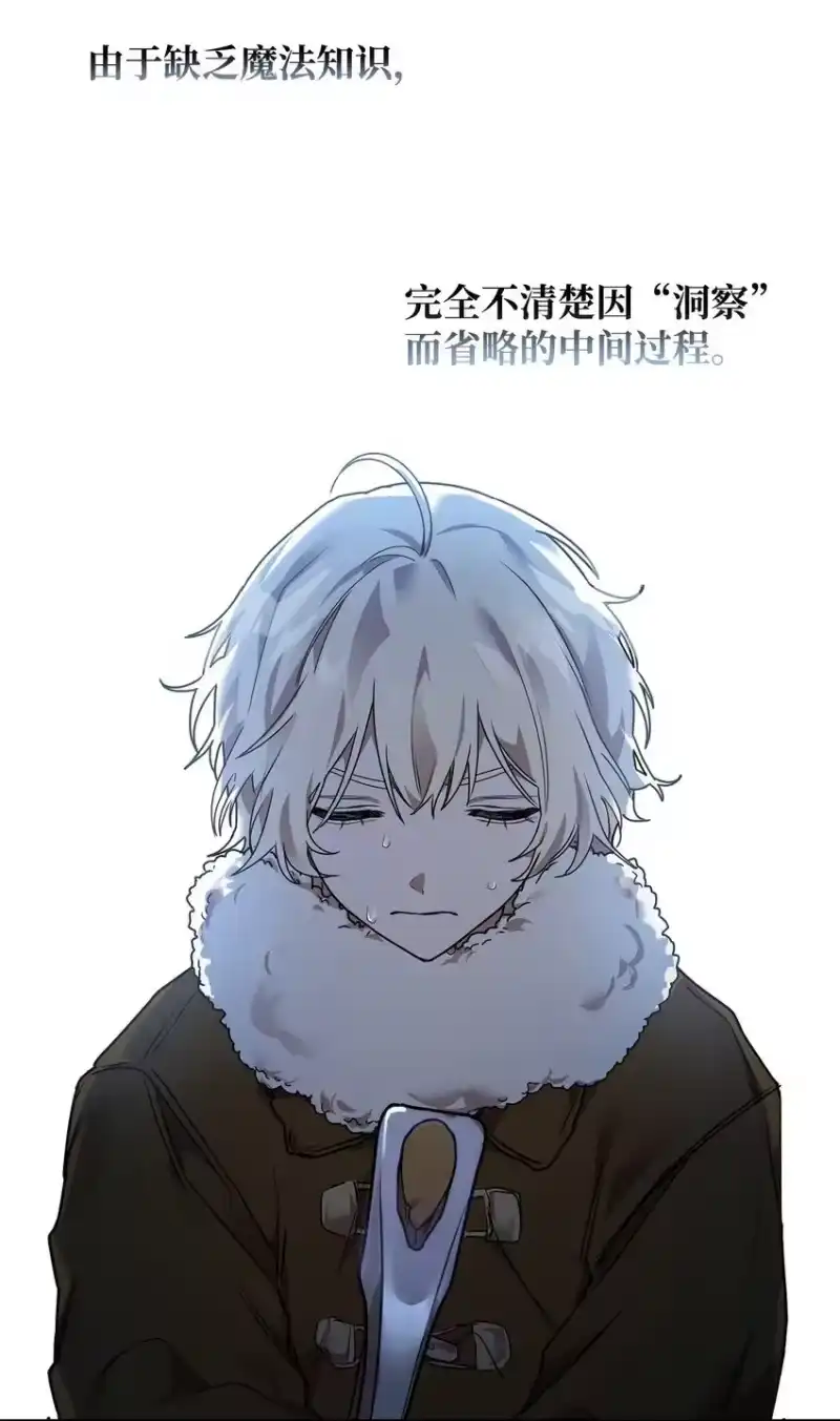 无限魔法师_h 04 看书 第15页