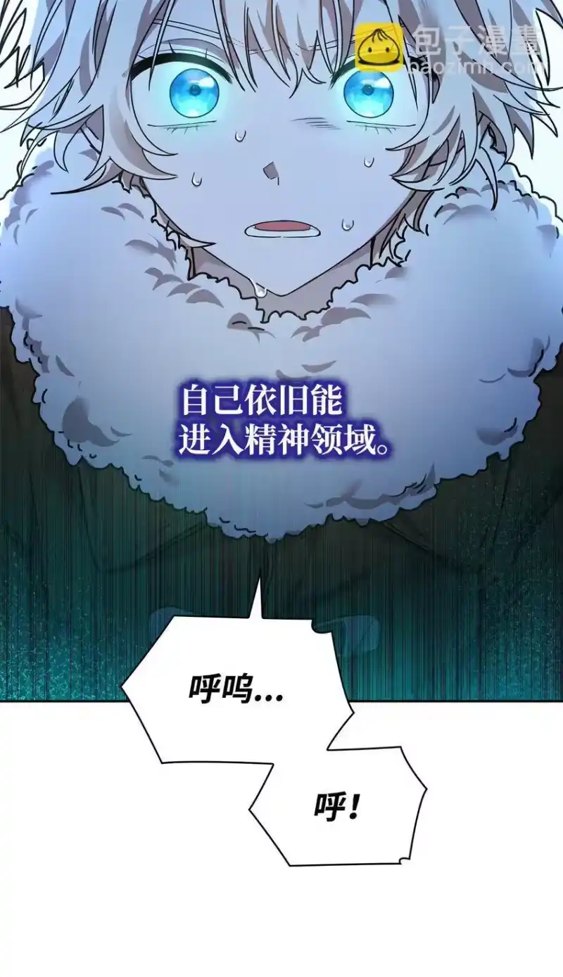 无限魔法师_h 04 看书 第17页