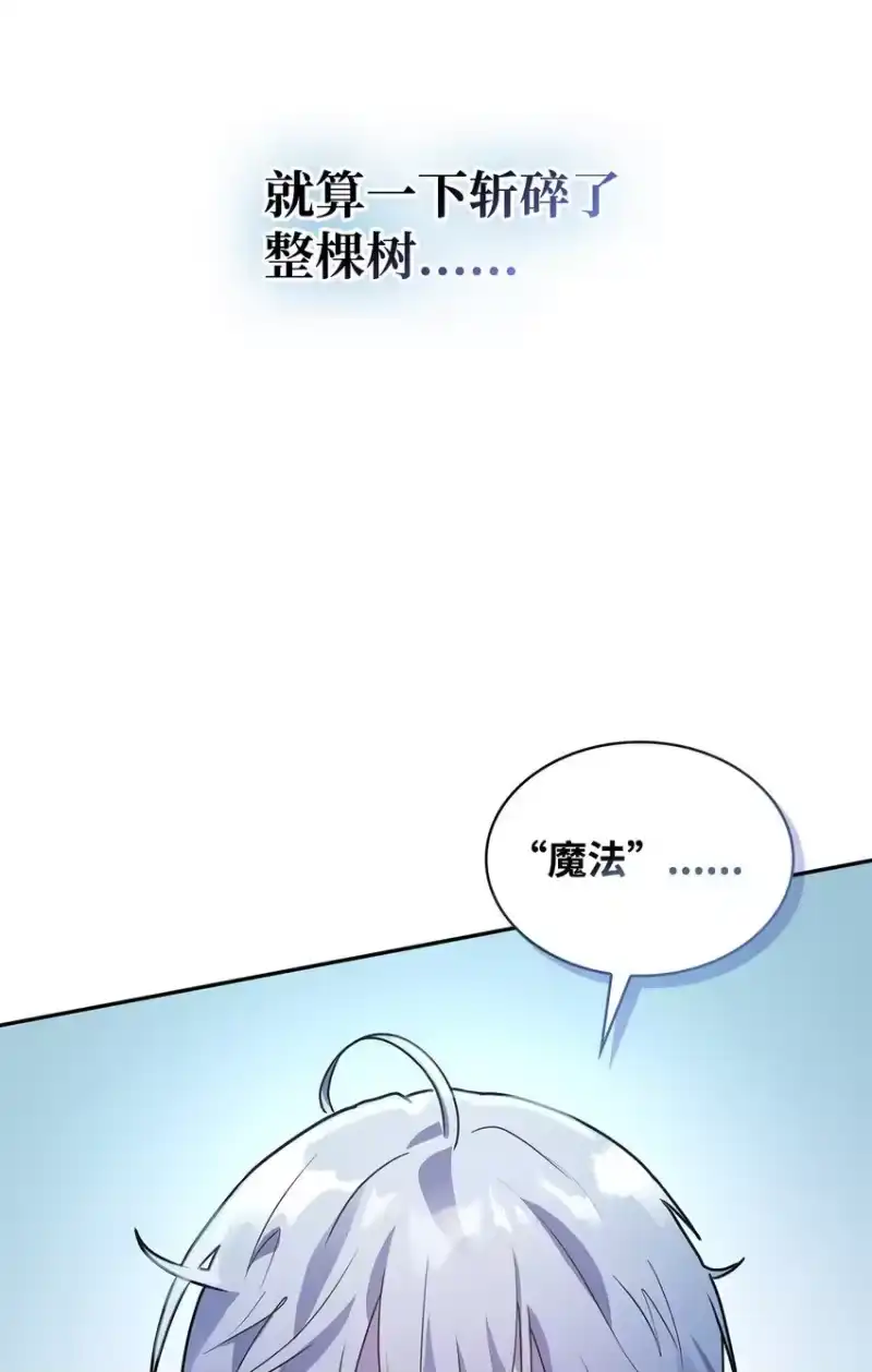 无限魔法师_h 04 看书 第30页