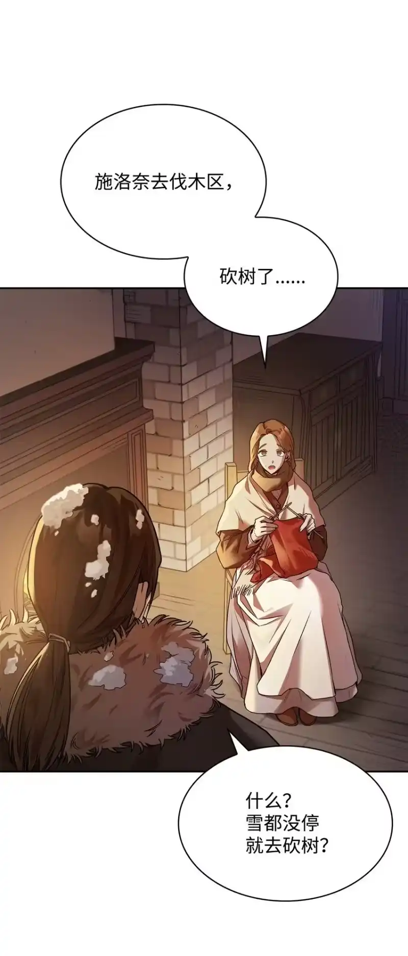 无限魔法师_h 04 看书 第4页