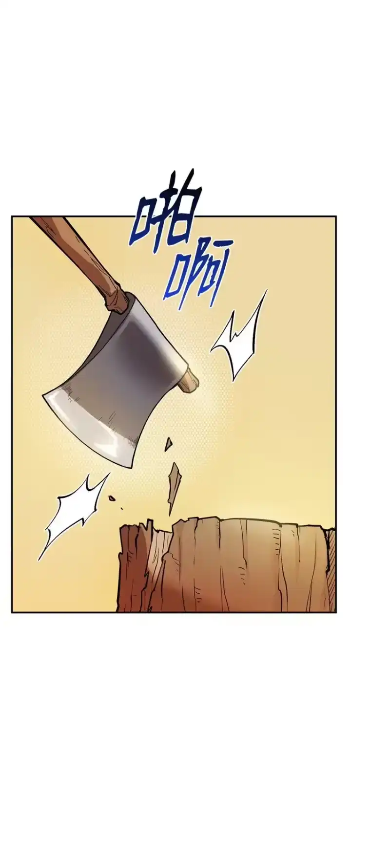 无限魔法师_h 04 看书 第48页