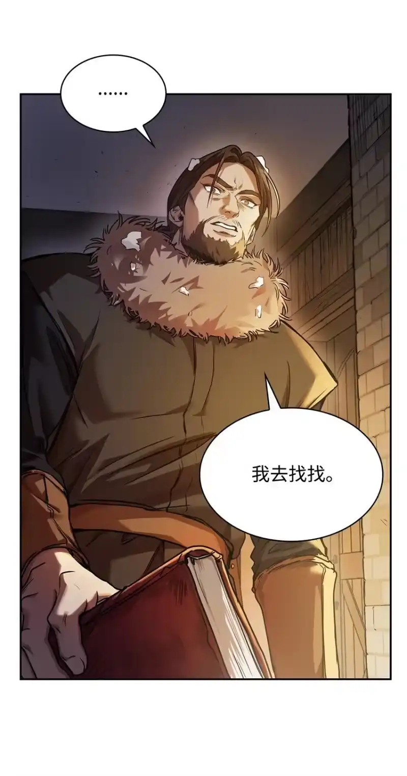 无限魔法师_h 04 看书 第5页