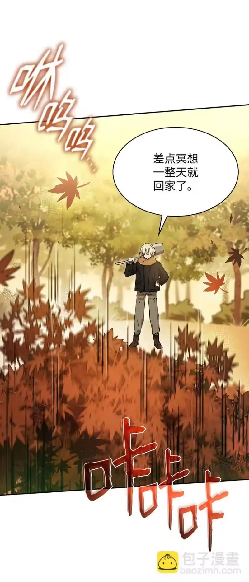 无限魔法师_h 04 看书 第56页