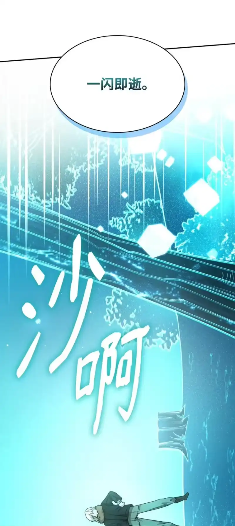 无限魔法师_h 04 看书 第58页