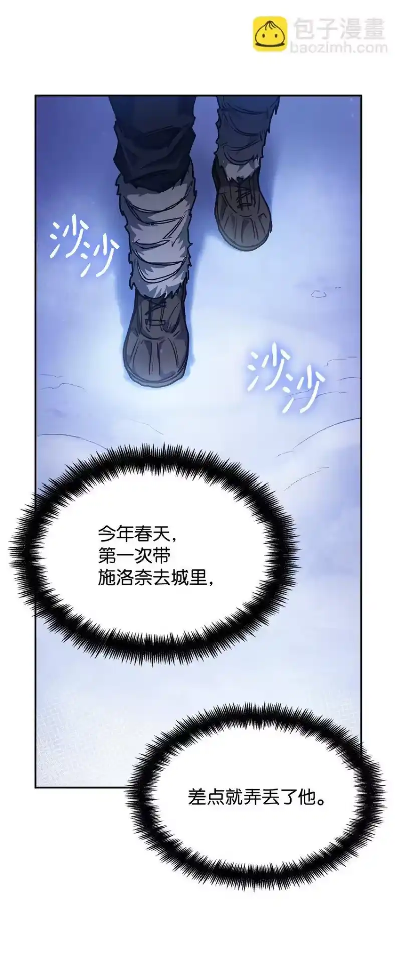 无限魔法师_h 04 看书 第6页