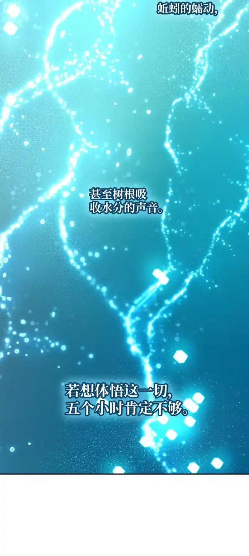 无限魔法师_h 04 看书 第61页