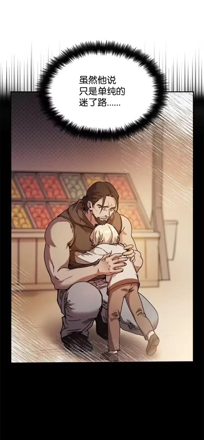 无限魔法师_h 04 看书 第7页