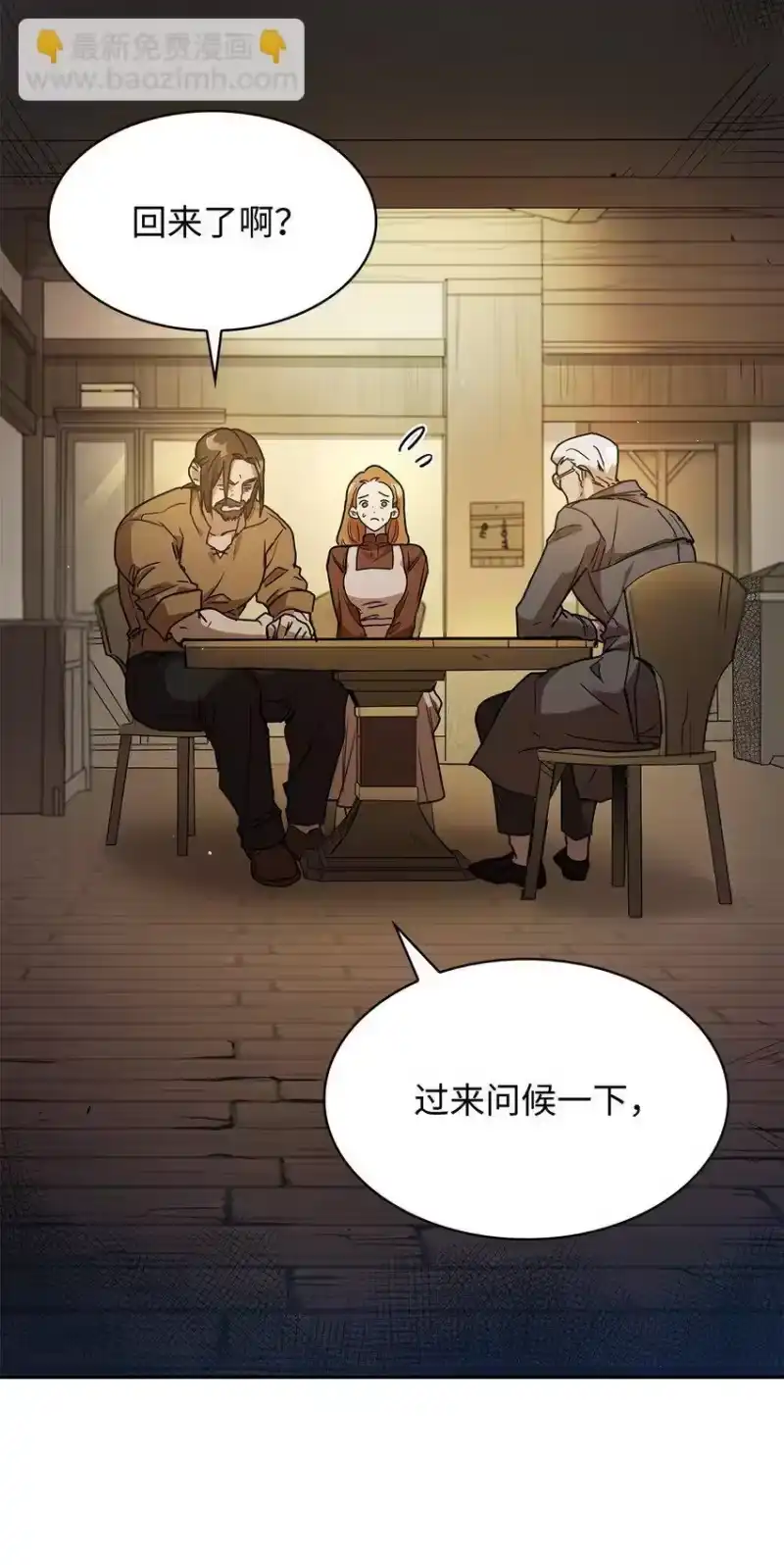 无限魔法师_h 04 看书 第73页
