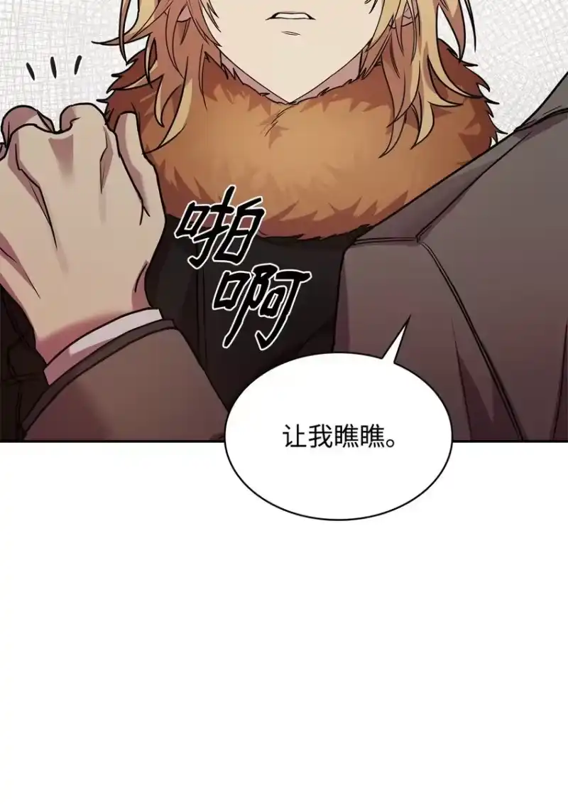 无限魔法师_h 04 看书 第77页