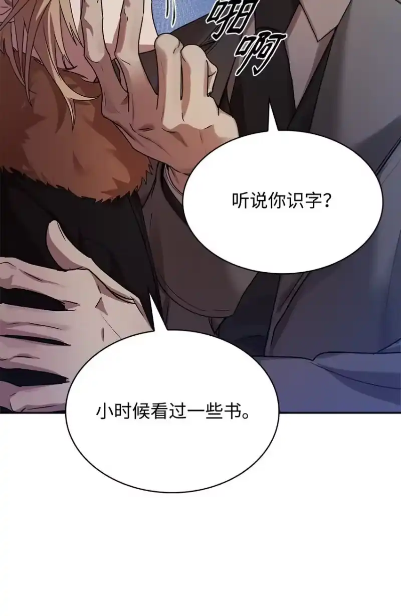 无限魔法师_h 04 看书 第79页