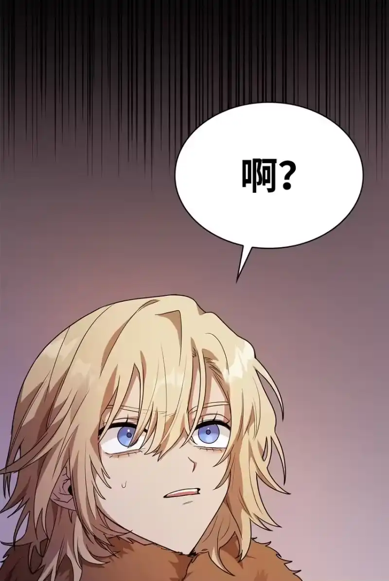 无限魔法师_h 04 看书 第83页