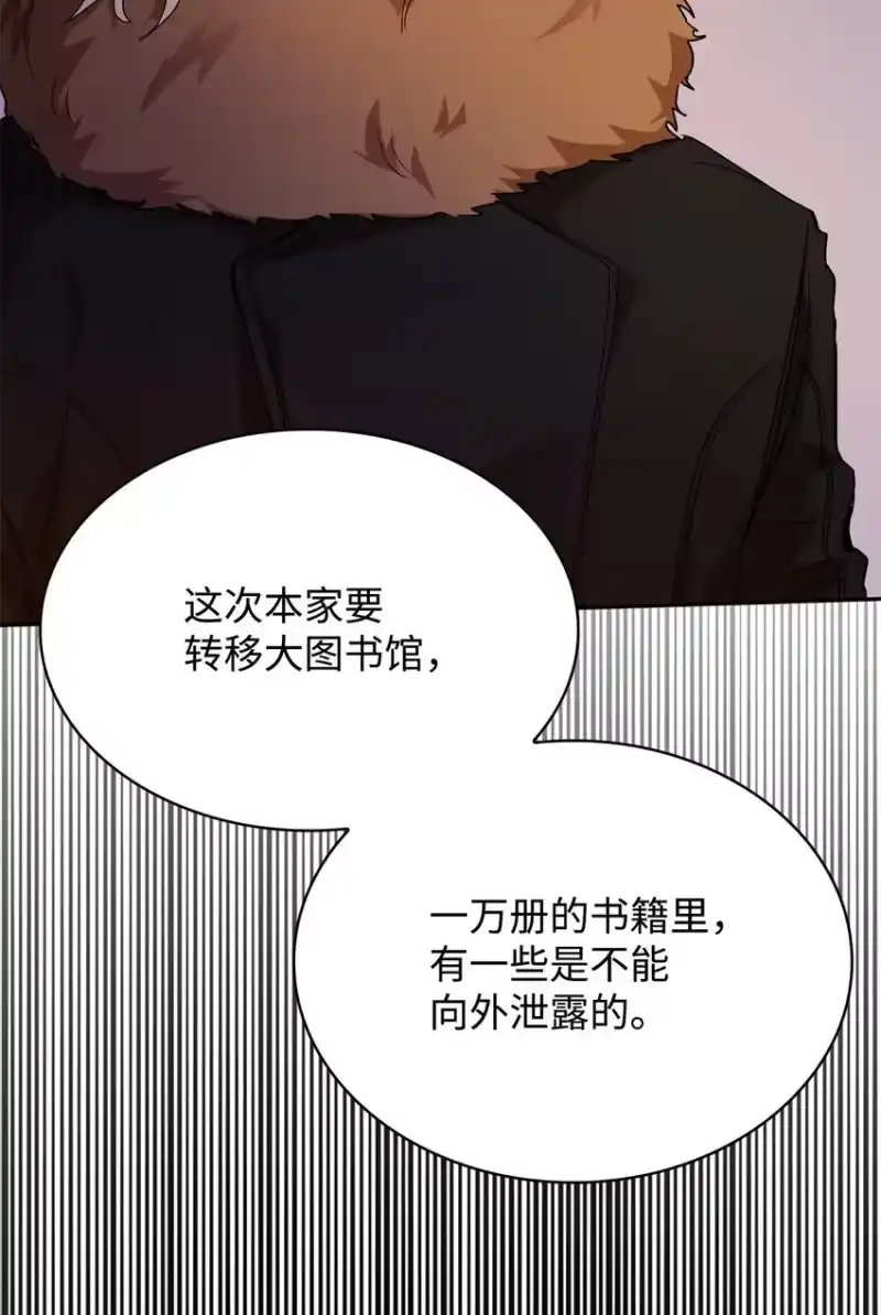 无限魔法师_h 04 看书 第84页