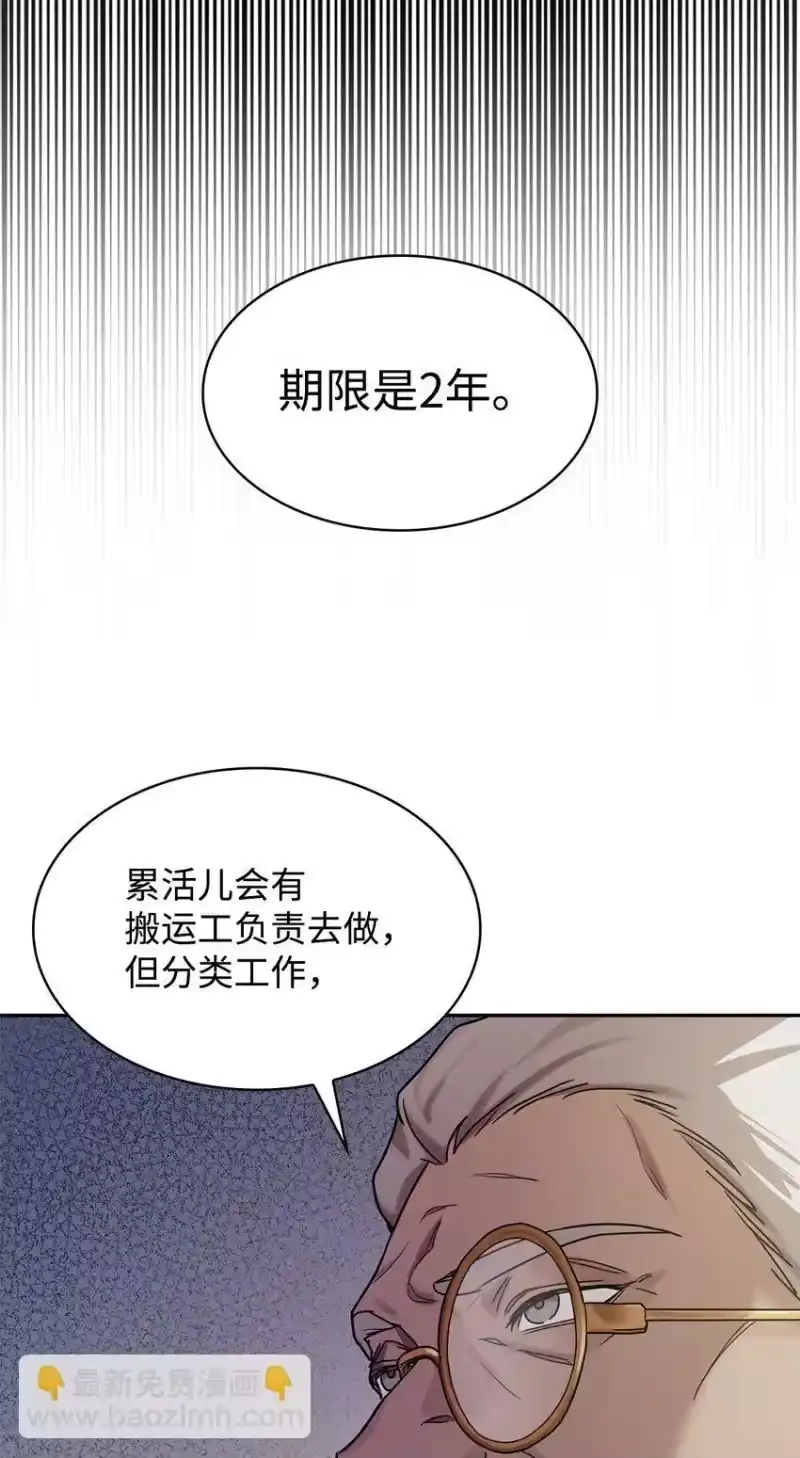 无限魔法师_h 04 看书 第85页