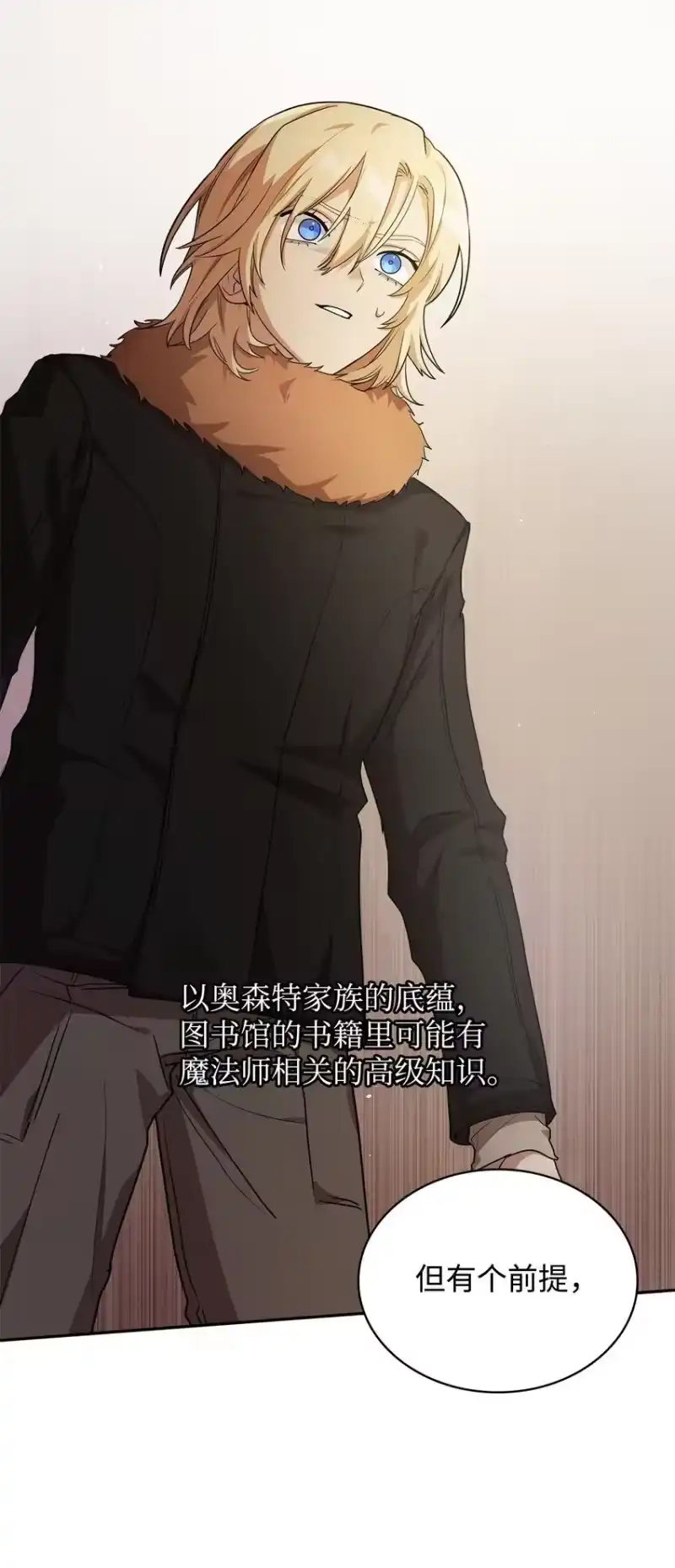 无限魔法师_h 04 看书 第87页