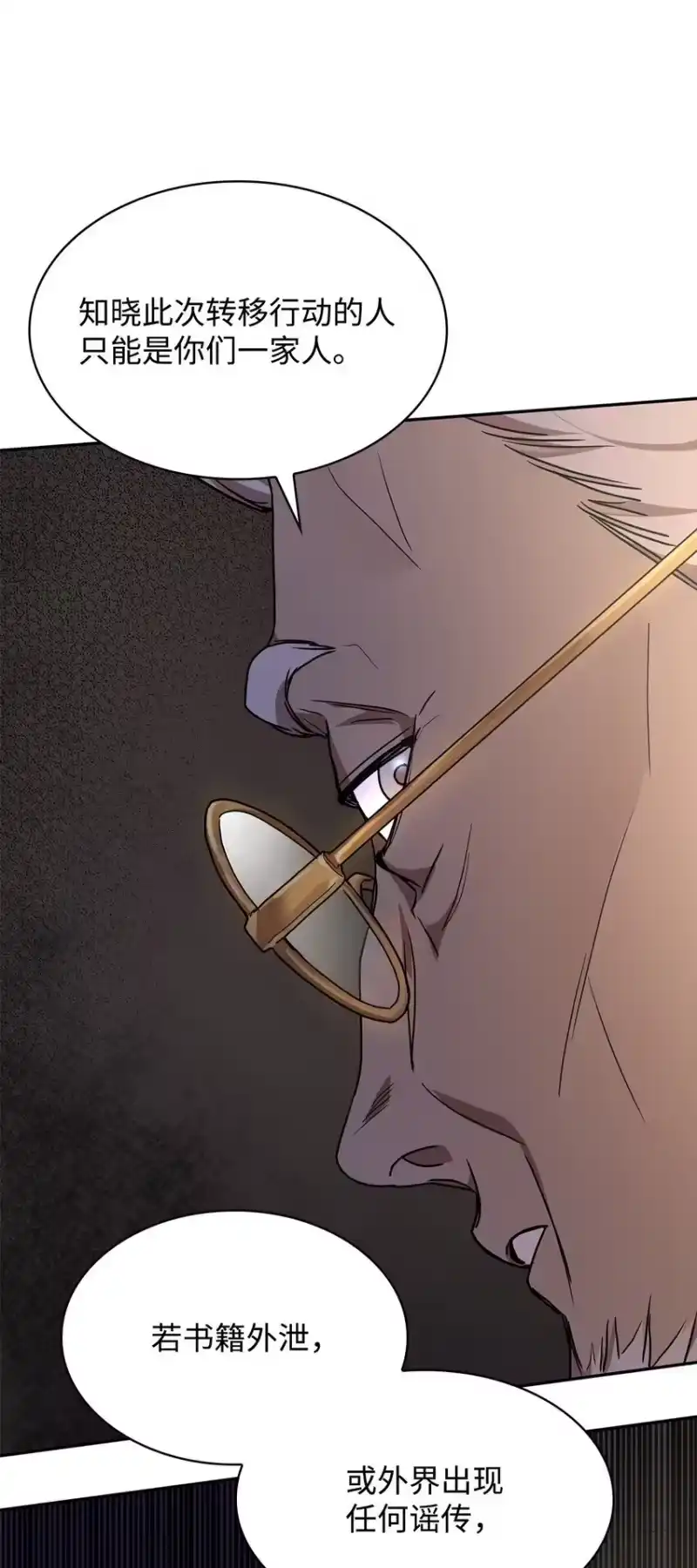 无限魔法师_h 04 看书 第88页