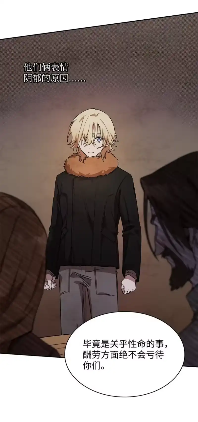 无限魔法师_h 04 看书 第90页