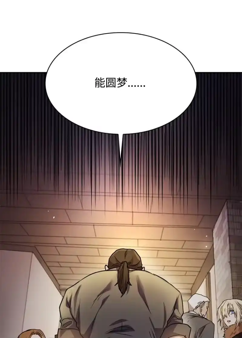 无限魔法师_h 04 看书 第93页