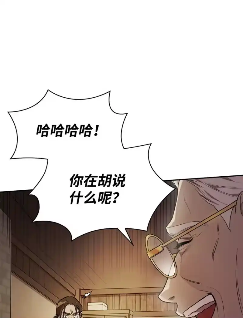 无限魔法师_h 04 看书 第95页
