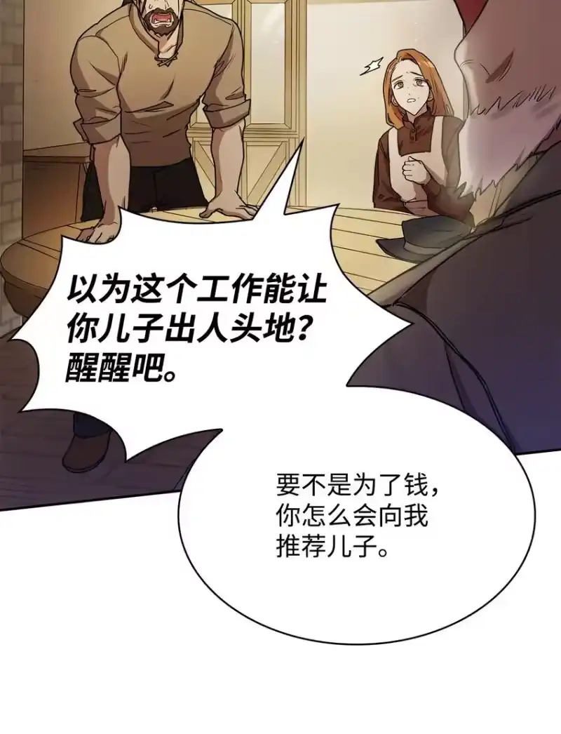 无限魔法师_h 04 看书 第96页